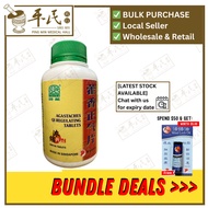 Herbalmart | HUO XIANG ZHENG QI PIAN 藿香正气片 Agastaches Qi Regulating Tablets 500s Nature's Green 绿叶