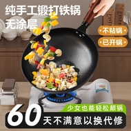 Zhangqiu Same Style Iron Pot Uncoated Old-Fashioned Forged Iron Pot Household Gas Stove Chef Wrought Iron Pan Opened Pot