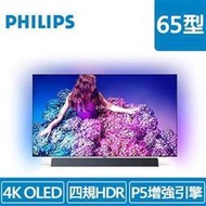 分期刷卡PHILIPS 65型 65OLED934 Ultra(4K)搭配B&amp;W聲霸 獨家Ambilight(情境光源)