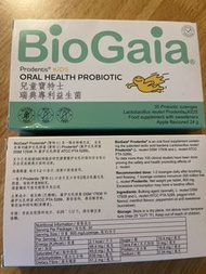 BioGaia益生菌