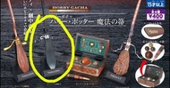 哈利波特扭蛋 掃把