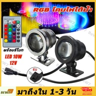 ไฟ LED ชุดชั้นในบางเบา RGB IP68กันน้ำอุปกรณ์สระว่ายน้ำไฟใต้น้ำกลางแจ้งสำหรับบ่อแจกัน พร้อมรีโมท10W 1