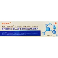 Iiii Collagen Repair Type Langlang Easy-to-Use People Epidermal Laser Doctor 5.4 Barrier Protein Dre