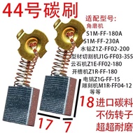 65/85/95 Big Electric Pick 44 Carbon Brush 30/43cm Electric Circular Saw Carbon Brush 7 * 17 * 17 Un
