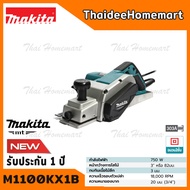 MAKITA MT กบไฟฟ้าไฟฟ้า 3 นิ้ว รุ่น M1100KX1B (750W) รับประกันศูนย์ 2 ปี
