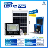 KKSKY โซล่าเซลล์ 1 แถม 1 ไฟโซล่าเซลล์ 300w 100w ไฟโซล่าเซล1000wแท้ solar cell IP67 โคมไฟโซล่าเซลล์ s