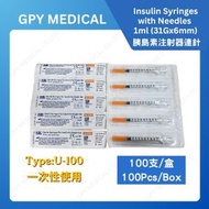 【100支裝】胰島素注射器連針1ml（31Gx6mm）