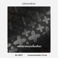 แผ่นรองเท้ากันลื่นทนทาน Vibram