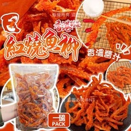 頂級紅燒魚柳(454g)