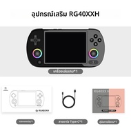 ANBERNIC RG40XX Hคอนโซลเกมมือถือ 4 หน้าจอLinuxระบบจอยสติ๊กRGB Lighting Effect RG40XXHเครื่องเล่นวิดี