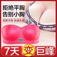 Breast Enlarging Instrument Enlarged Breast Electric Breast Enlargement Massager Chest Massager Hyperplasia Breast Chest