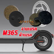ผ้าเบรค สกู๊ตเตอร์ไฟฟ้า จานเบรค สกู๊ตเตอร์ไฟฟ้า จักรยานไฟฟ้า M365 Brake Disc for M365, M365 Pro S1และ มินิมอเตอร์ไซด์
