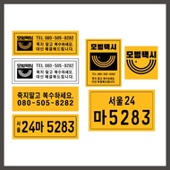 KDRAMA TAXI DRIVER STICKER SET Kpop Merch Idol Collectibles