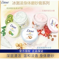 DOVE BODY SCRUB CREAMY SCRUB BODY SCRUB EXFOLIATING.KULIT HALUS MULUS PUTIH
