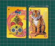 各類型卡 香港地鐵卡 1998年 戊寅虎年紀念車票