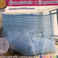 HANGING NETTING 4 SUPPORTS(9 FEET)