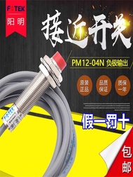 Preferred❤ FOTEK Taiwan Yangming Proximity Switch PM12-04N/P Metal Sensor PM12E-08N/PT04-01P 0c9