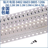 Chip Resistor 0402 0603 0805 1206 2M 2.2M 3M 3.3M 3.9M 4.3M 4.7M