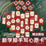 Taiwan Ready Stock/[2890 People Praise] 2025 School Season Blank Handwritten Target Wish Card New Se
