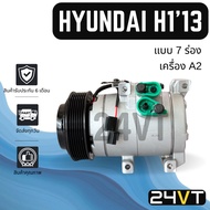 Air COMPRESSOR HYUNDAI H1 2013 2016 A2 Engine (7 Grooves) H1 H-1 13 16 7PK New Car