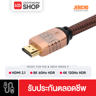 JERICHO HDMI สาย HDMI V2.1 รับประกันตลอดชีพ LCDTVTHAILAND รองรับ PlayStation 5 / PS5