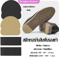 แผ่นกันลื่น ตัวป้องกันพื้นรองเท้า กาวในตัว แผ่นติดพื้นรองเท้า กันพื้นสึก Sole Sticker