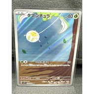 【PTCG】Tarountula【JAPAN VERSION】VIOLET EX【79/78】ART RARE
