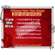 新年快樂開心新年賀歲曲*回味最佳新年歌曲*🎶七仙女黃美詩阿妮四千金巧千金三大皇牌CODE-CN05