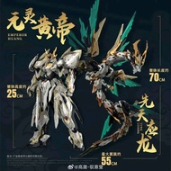 GS-Toys - Emperor Huang Di + Emperor God Machine: Yinglong Equipment