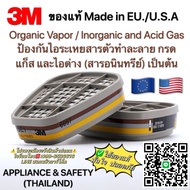 ⚡ของแท้เท่านั้น⚡3M™หน้ากากป้องกันแก็สน้ำตา ตลับกรองแก็สไอระเหย 6001 6001CN 6002 6003 6004 6005 6006 