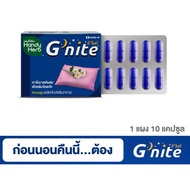G’Nite Charmomile -1Pack/10 capsule 💊