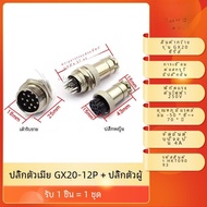 Aerospace Connector ปลั๊ก SOCKET HEAD GX12 16 20-2/3/4/5/6/8/10/12 PIN การเชื่อมต่อสายเคเบิล Telesco
