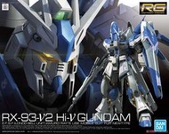 202409預購！BANDAI RG#36 1144 HI-NU Hi-ν鋼彈 海牛 (B5061915)