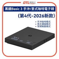 泰摩黑鏡Basic 3 咖啡電子磅 (黑色) | 手沖/意式兩用  | 內置流速及粉水比功能 Black Mirror Scale | 咖啡磅 咖啡秤 廚房秤 烘焙磅 【行貨一年保養】