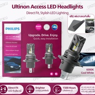 Philips Ultinon Access LED Headlight Bulb H4 H7 H11 HB3 HB4 HIR2 6000K Cool White H4 LED Headlight H