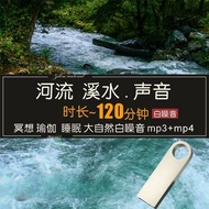 音樂 u盤 u盤 音樂120 Minutes Nature River Stream Water Sound Meditation Sleep Aid White Noise Yoga Environ