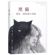 [Singhua Bookstore Genuine Version] Black Cat (Allen Poe Short Stories Collection) (United States) E