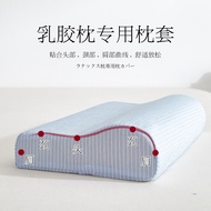 Sarung Bantal Lateks Ais-Sutera Musim Panas 40x60, Sarung Bantal 30x50, Bantal Memori Kanak-Kanak Mu