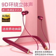 9D重低音耳機 無線藍芽耳機 臺灣保固 藍芽耳機 耳機 藍牙運動耳機 防水 重低音 立體環繞 無線藍牙耳機頸掛脖式雙耳