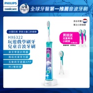 Philips 飛利浦 Sonicare 新一代兒童音波震動牙刷/電動牙刷 HX6322/04