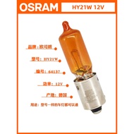 Osram Guangjia ga3s Aianxuan630530New Energy aions Front Turn Bulb HY21W Turn Light