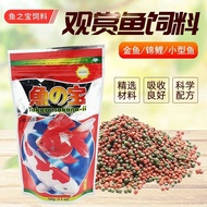 Takara Sakana ii Mix Fish Food Makanan Ikan Pallet Floating Goldfish Koi / Sobo Takanashi