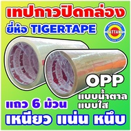 Box Sealing Tape TIGERTAPE Brand Wide Width 48mm Length 45 Yards Available In Both Clear And Brown C
