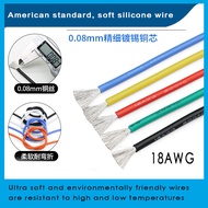 Extra Soft Silicone Wire 18awg 0.75mm2 Micro Wire 0.08mm Copper Wire High Temperature Resistant 200 