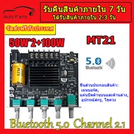 แอมป์จิ๋วบลูทูธ 12V ขยายเสียงลำโพง เสียงดัง แรง ขนาดเล็ก zk tb21 แท้ แอมป์จิ๋ว แอมป์จิ๋วบลูทูธ เเอมจ