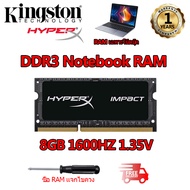 [ร้านค้าในพื้นที่] Kingston แรมโน๊ตบุ๊ค Ram DDR3L DDR3 Notebook 4GB 8GB แรม 1333Mhz 1600Mhz PC3L 128