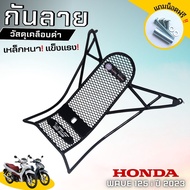 Motorcycle Accessories Honda wave125i Monkey Brake Hand/wave125i Rear Seat Rack/wave125i Anti-Scratc
