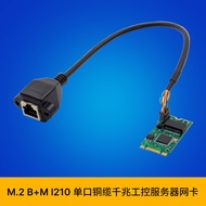 SUNWEIT ST7301 M.2 B+M I210-T1 Single Port/RJ45Gigabit Server Industrial Control Network Card