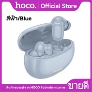 หูฟังบลูทูธ HOCO EQ17 หูฟังบลูทูธไร้สาย TWS BT 5.4 ตัดเสียงรบกวน เชื่อมต่อง่าย คุณภาพเสียงดี
