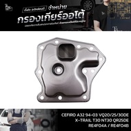 กรองเกียร์ออโต้ NISSAN CEFIRO A32 / X-TRAIL T30 NT30 VQ20/25/30DE QR25DE RE4F04A / RE4F04B OE.31728-